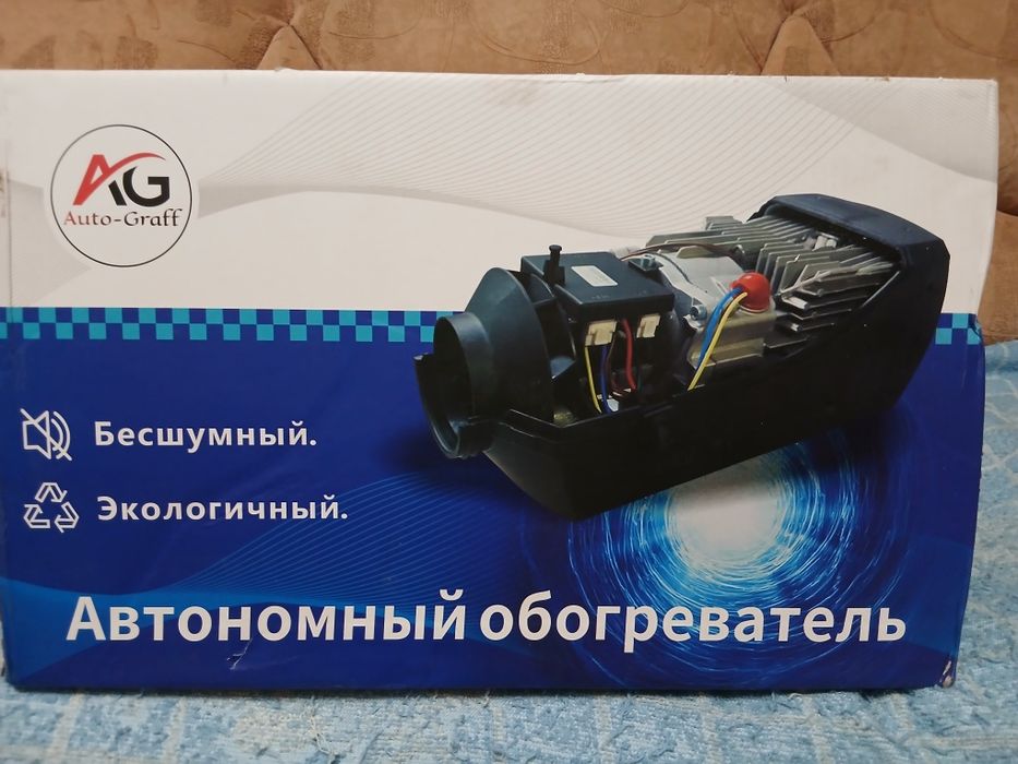 Автономный обогреватель