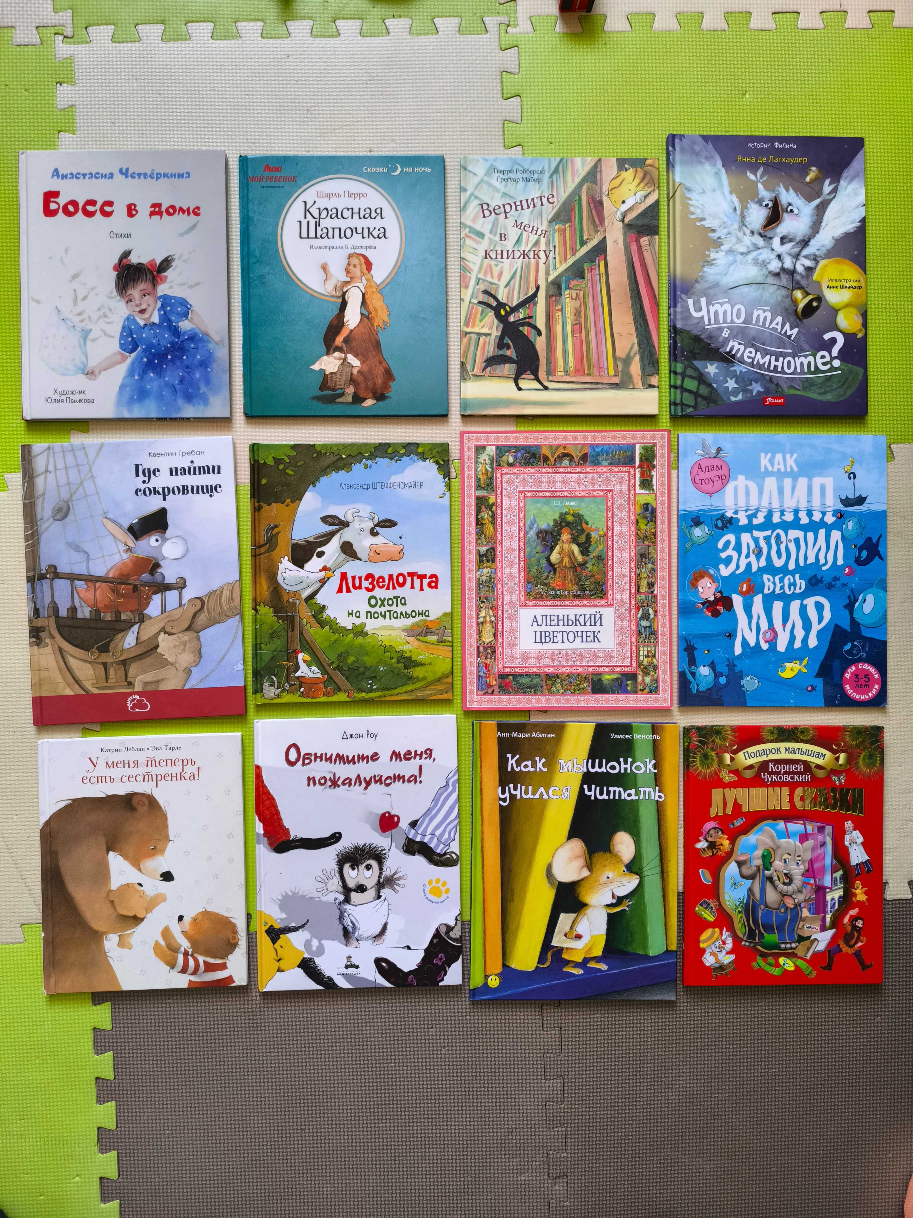 Детски книги на руски
