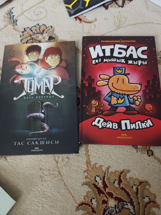 Коммиксы для детей на казахском