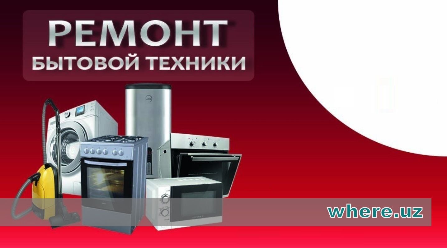 Ремонт холодильников