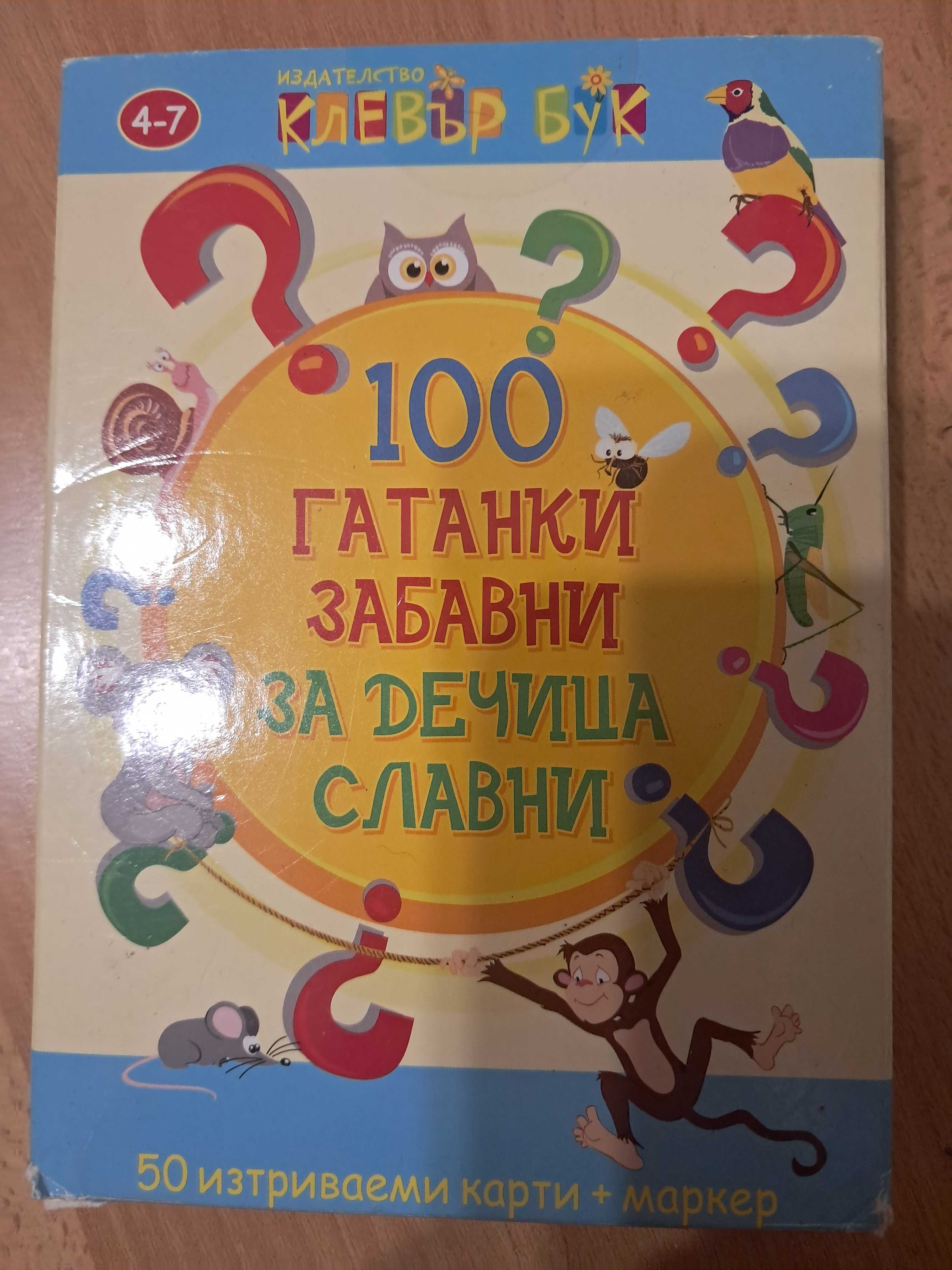 Занимателни игри