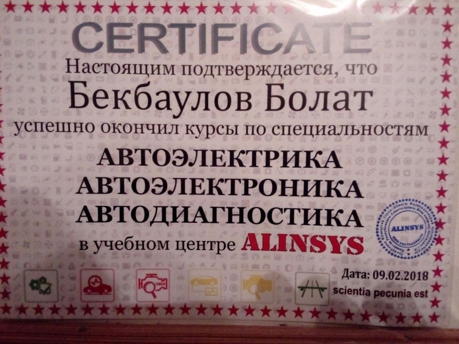 Автодиагност легковых автомобилей. Автоэлектрик. [Выезда нет...].