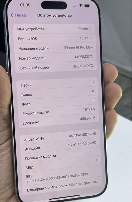 Iphone 16 pro max 512GB