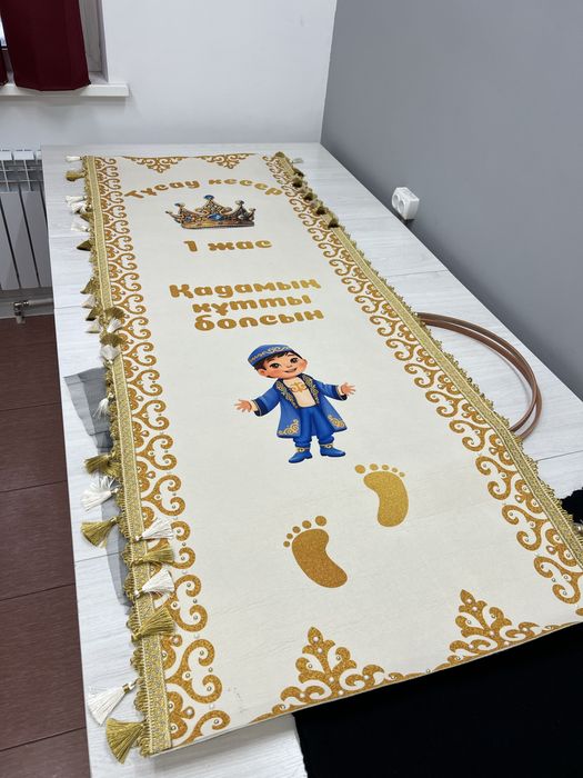 Тұсау кесер дорожка