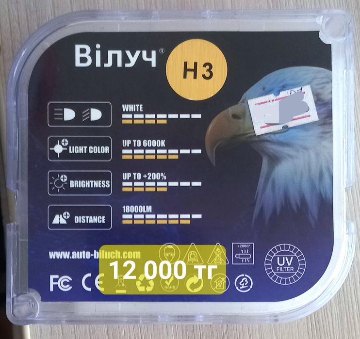 новые лампочки Н3 18 000 LM, 12 000 тг