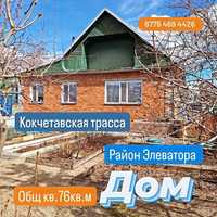 Продам 3ком  дом в Щучинске