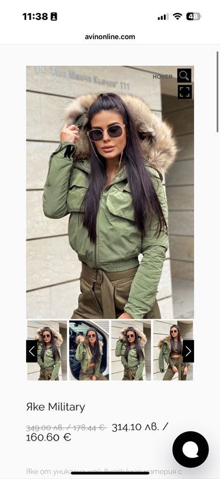 Зимно Яке Avin Military