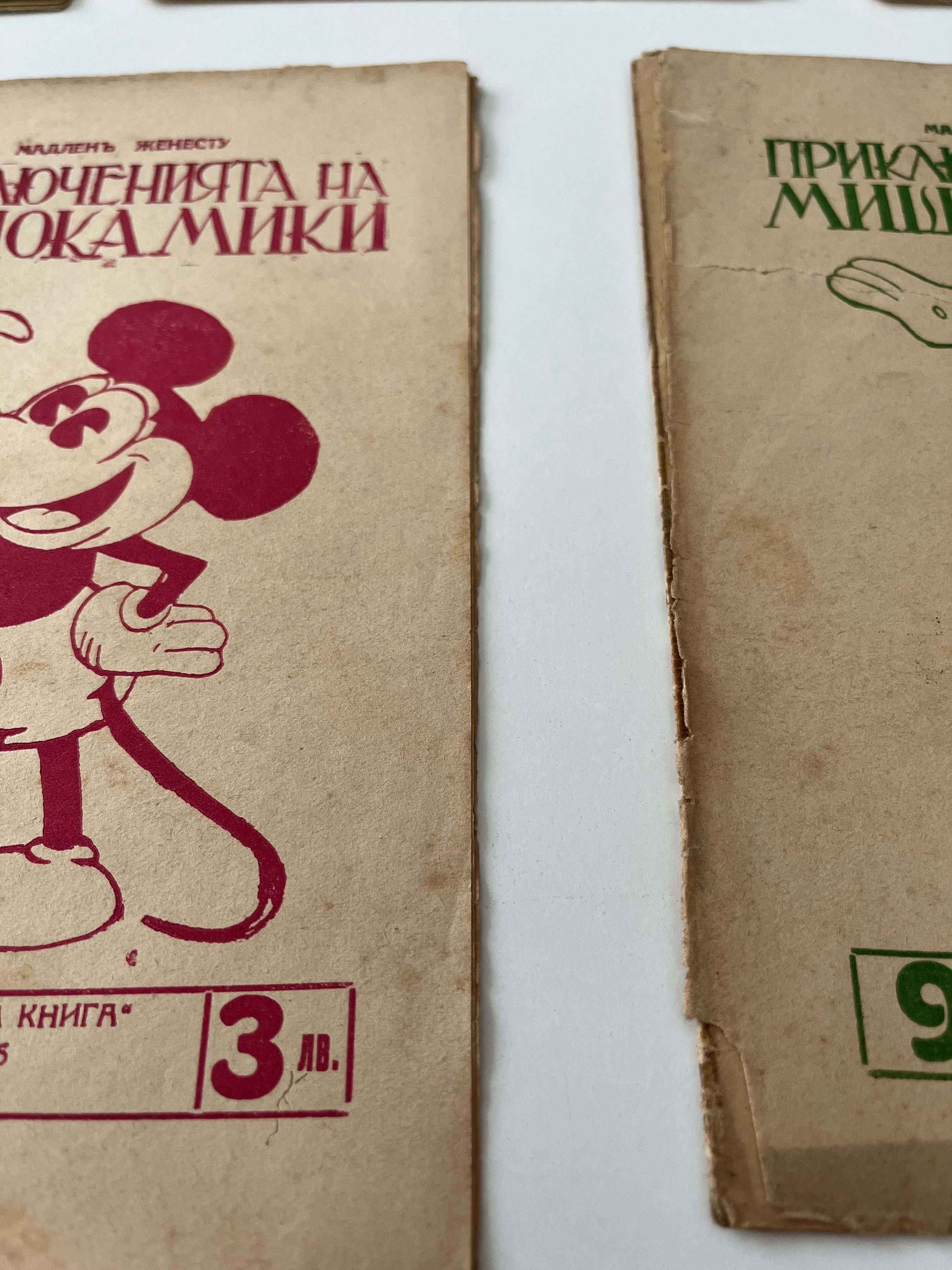 Детски списания / комикси Мики Маус