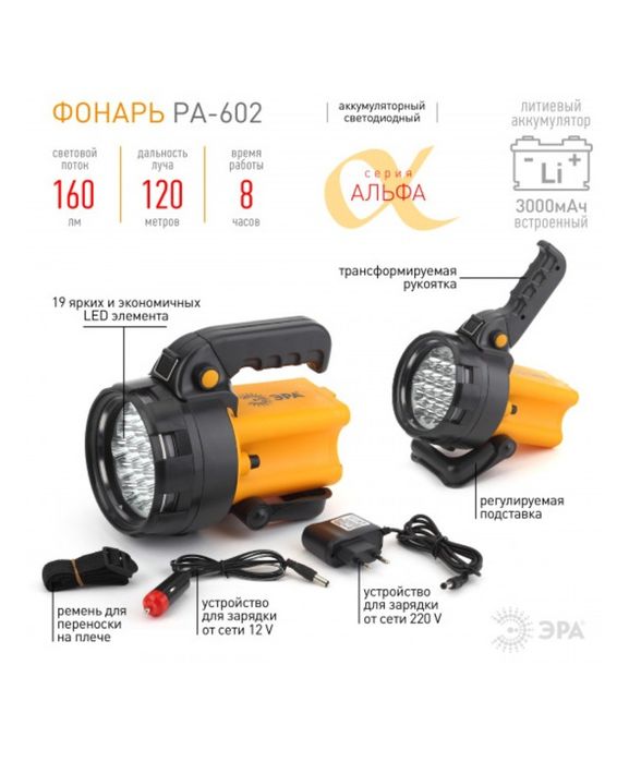 Продам фонарь 7000 тн