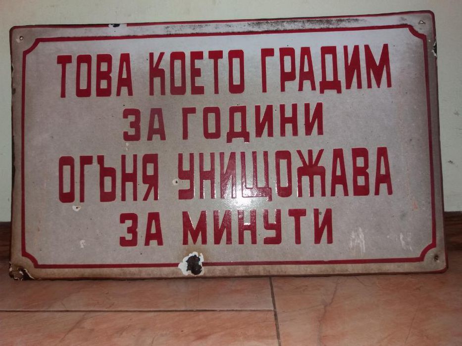 Соц. Табела