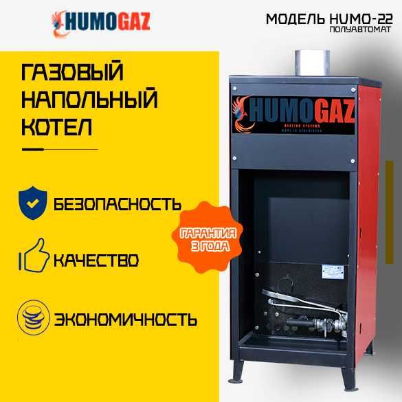 Газовый котел полуавтомат для дома до 200 кв.м.
