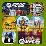 Лицензионных игры на ps4-ps5 ФИФА пс4-пс5 ГТА5 ГТА5 FС26