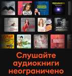 Едногодишен абонамент за Сторител/ Storytel