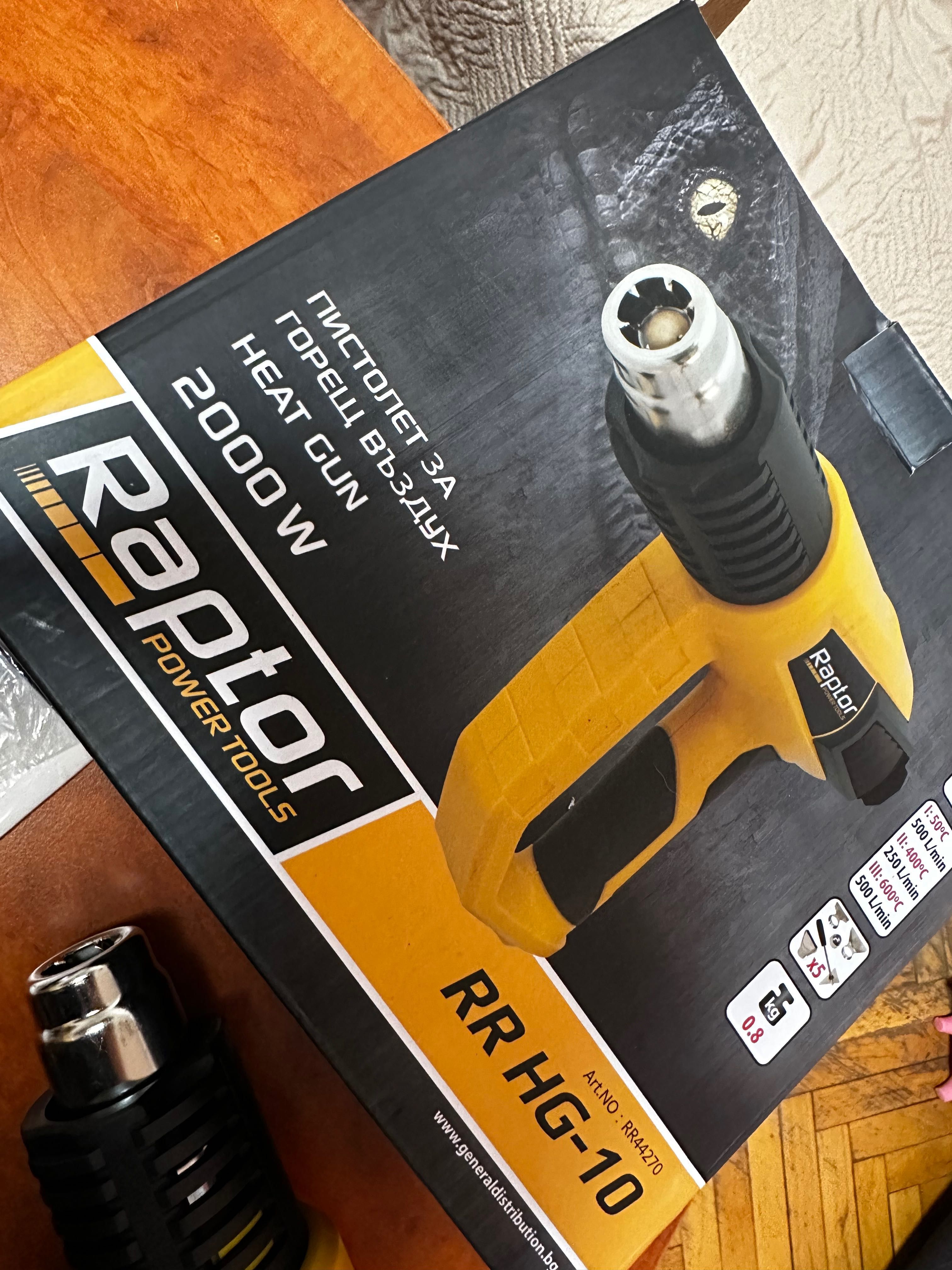 Пистолет за топъл въздух Raptor RR HG-10 2000W