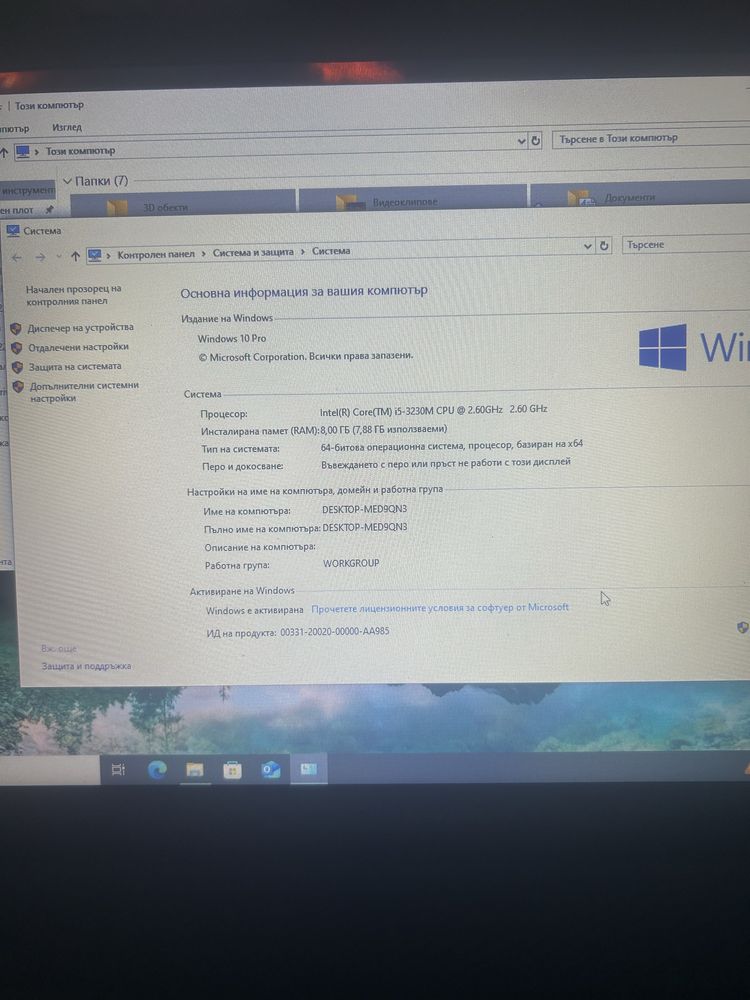 Lenovo g700 - Inter(R)