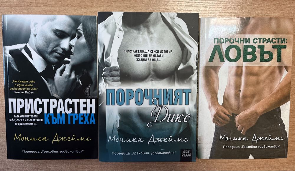 Алис Форт - Клубът и др.;Мейси Бекет; Стефания Белковска и др