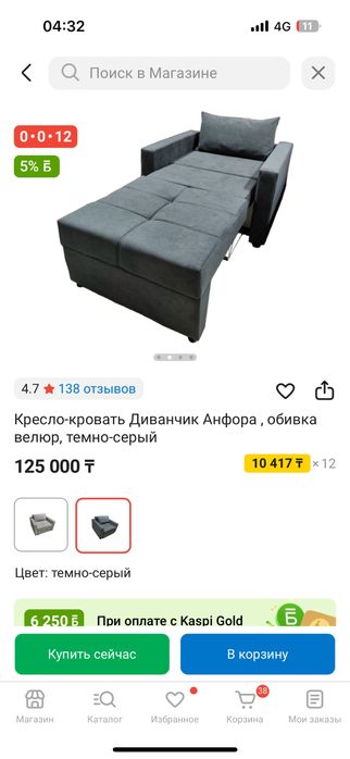 Продам кресло кровать