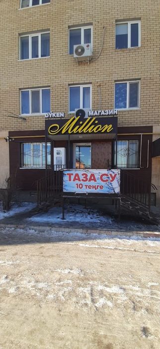 Продаёться действущий продуктовый магазин.