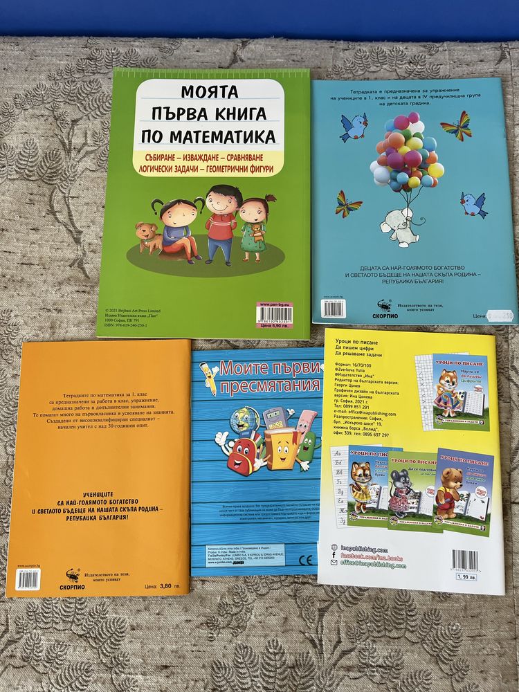 Магнитни букви, цифри, книги и изтриваеми карти