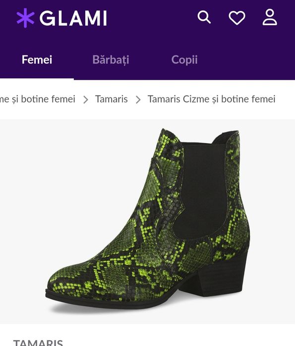 Нови боти на Tamaris