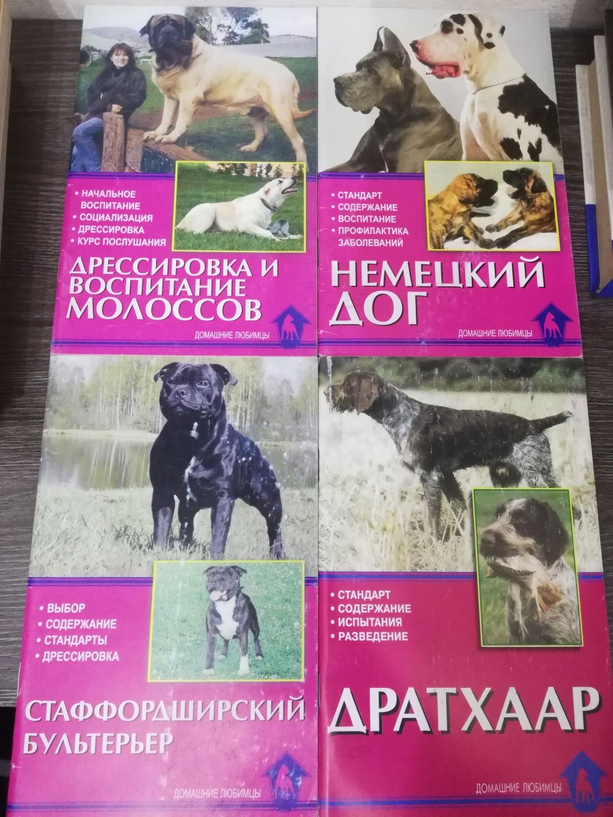 Продам книги по породам собак