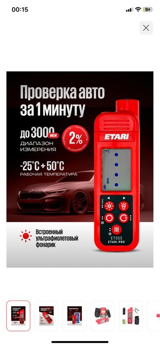 Сдам в аренду проф толщиномер