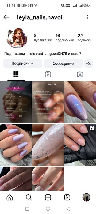 маникюр и педикюр