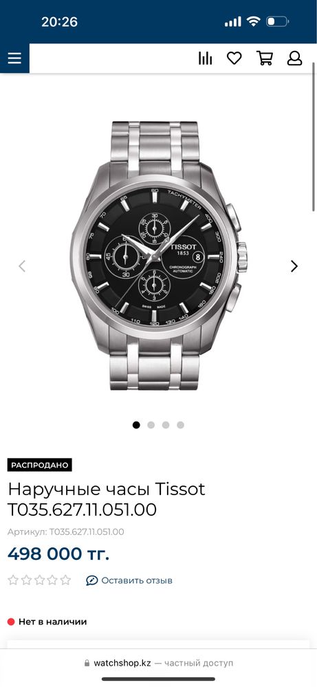Часы TISSOT T035.627. Оригнал куплен в Корее.