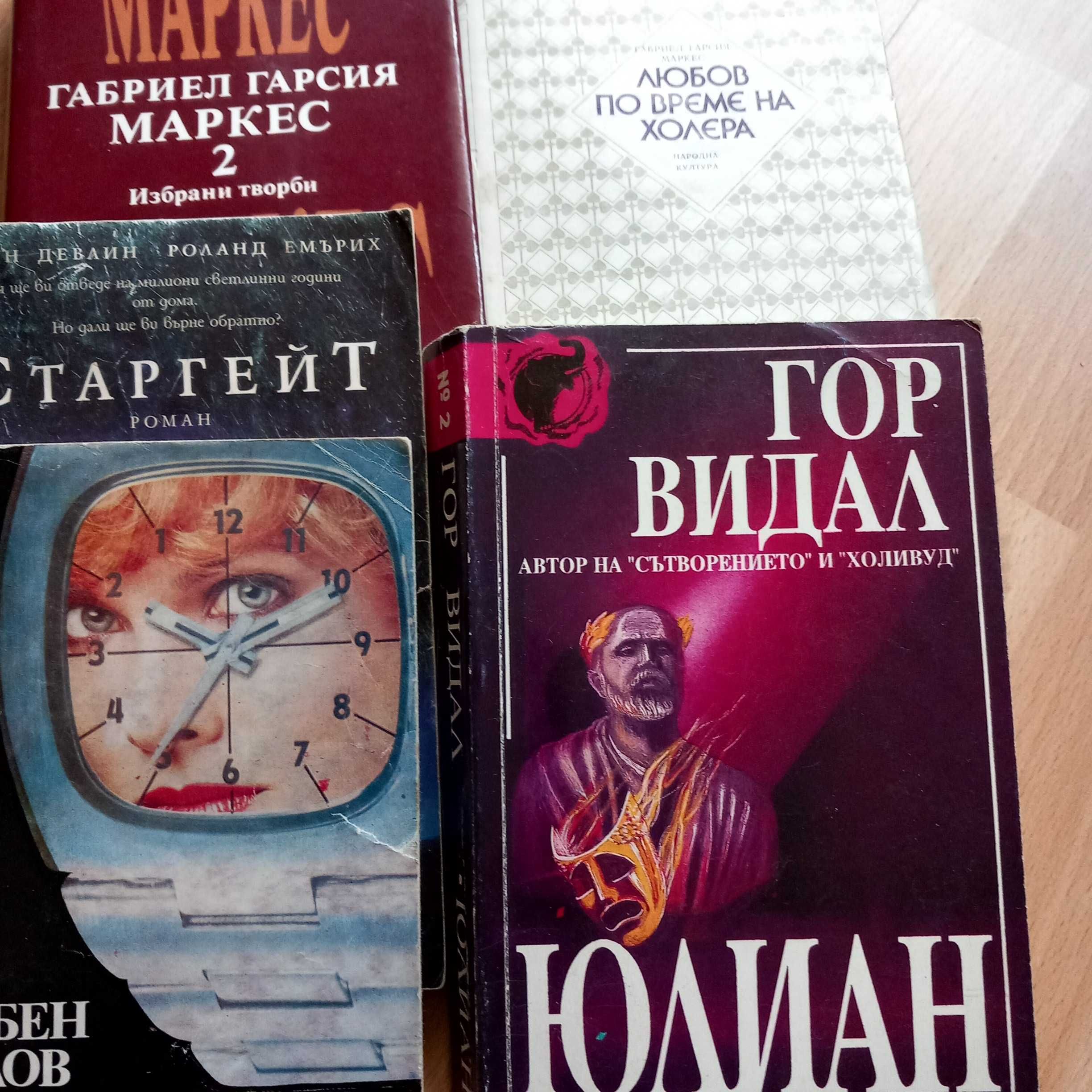 Книги втора ръка