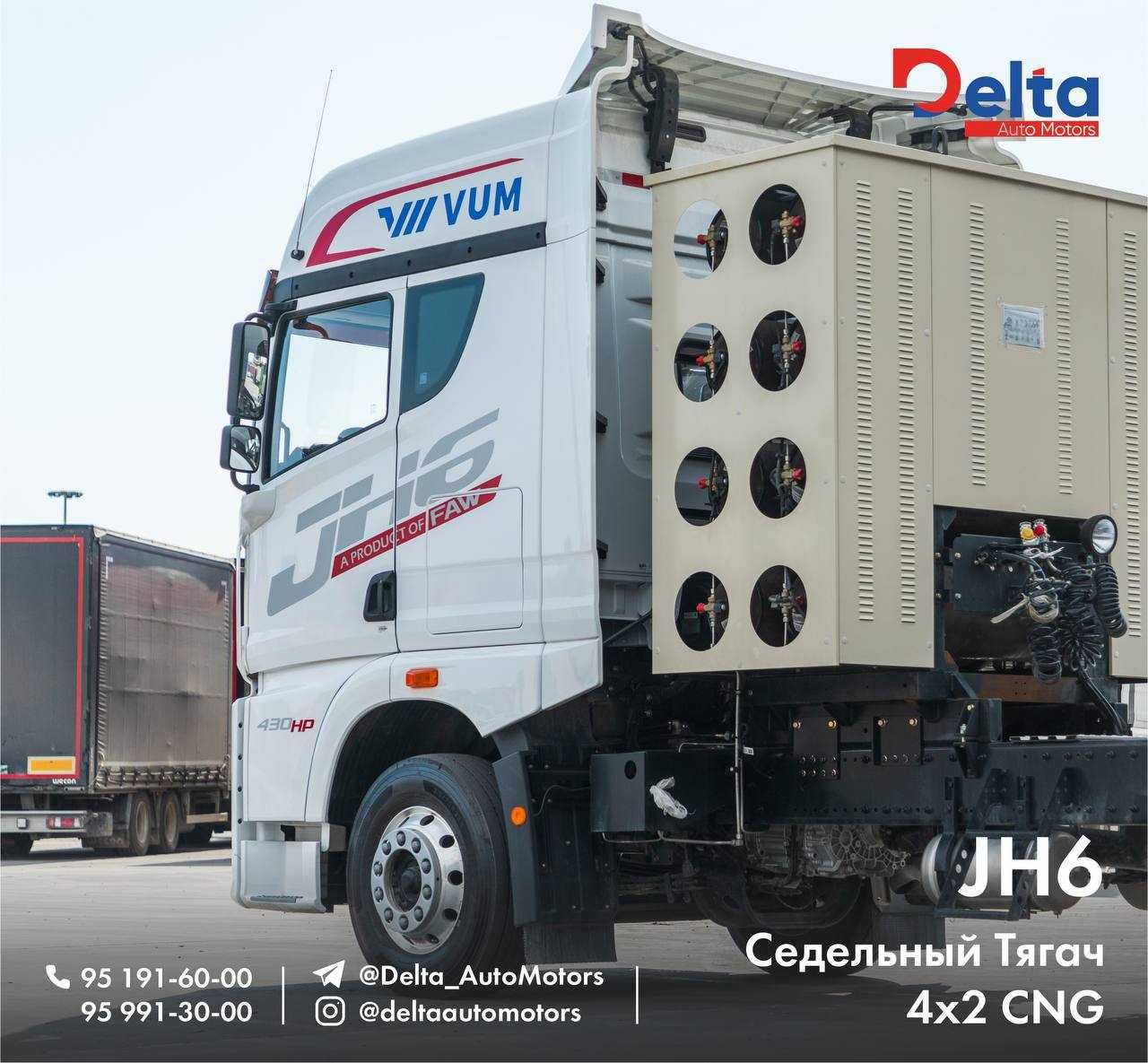 ТЯГАЧ FAW JH6 4x2 CNG (метан) 1 мостлик подушка