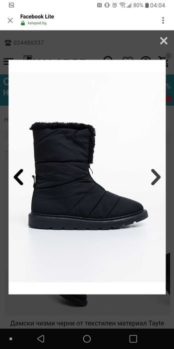 Дамски боти за зимата НОВИ