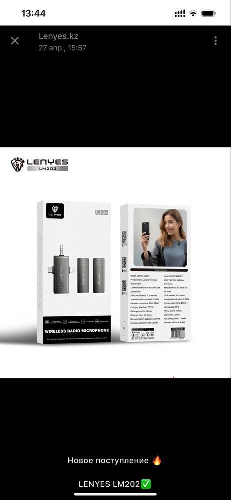 Петличка от LenYes ( микрофон)