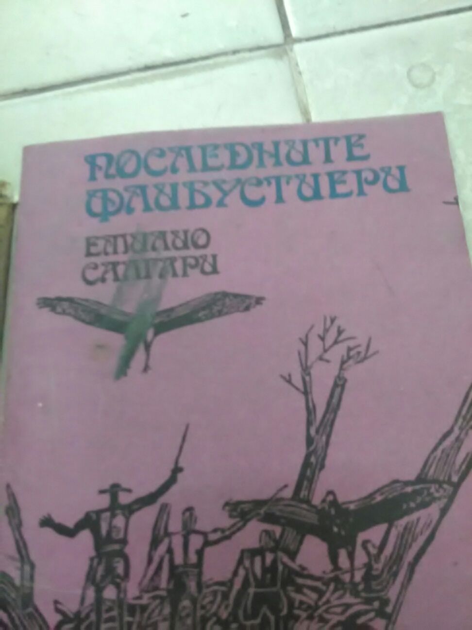 Хубави книги лот