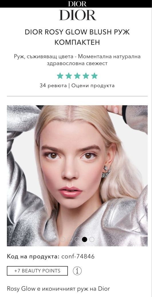 DIOR  Rosy Glow Refil руж за лице