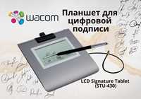 Планшет для цифровой подписи Wacom STU-430