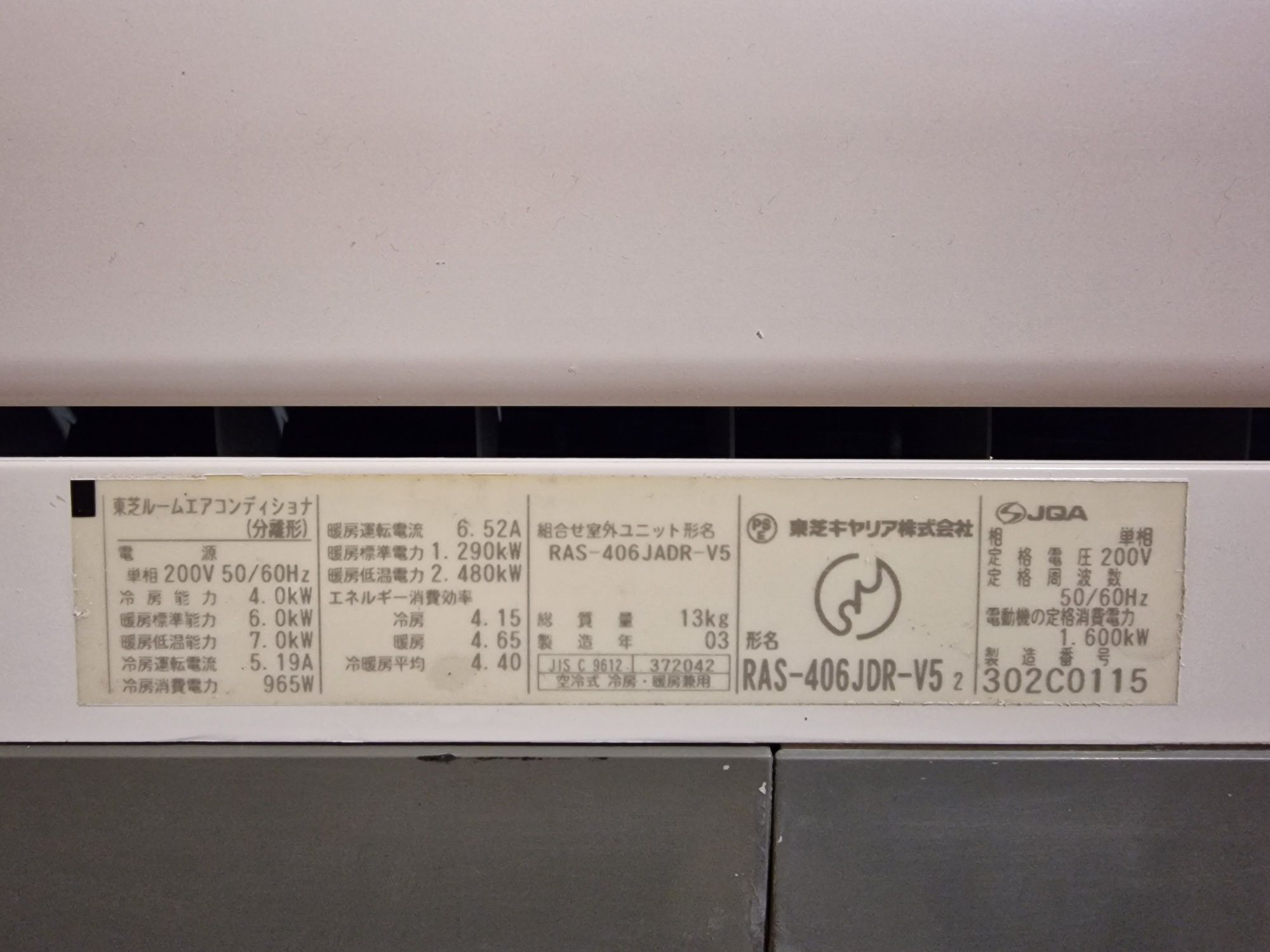 Японски рециклиран хиперинверторен Toshiba Daisekai RAS-406JADR-V5 200