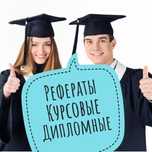 Дипломная работа