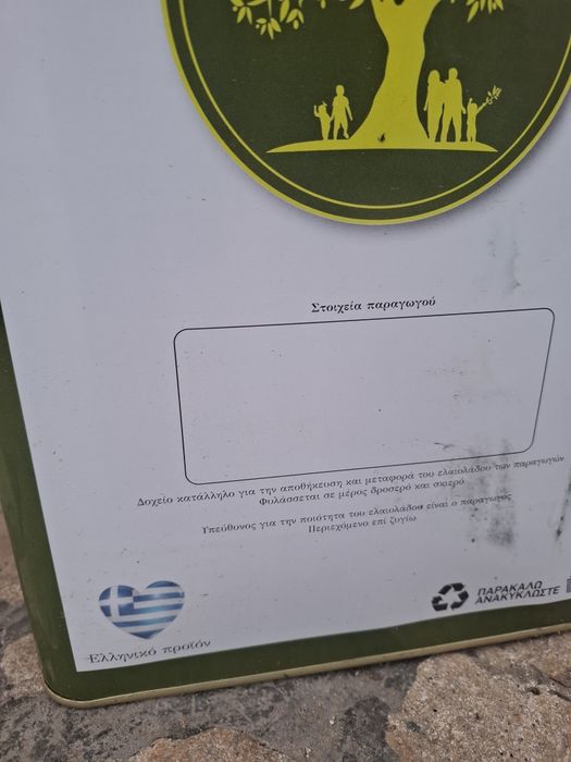 Домашен пресен гръцки зехтин 100%