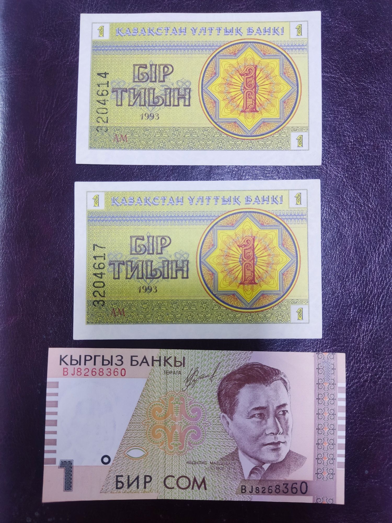 Банкноты,Боны,Купюры