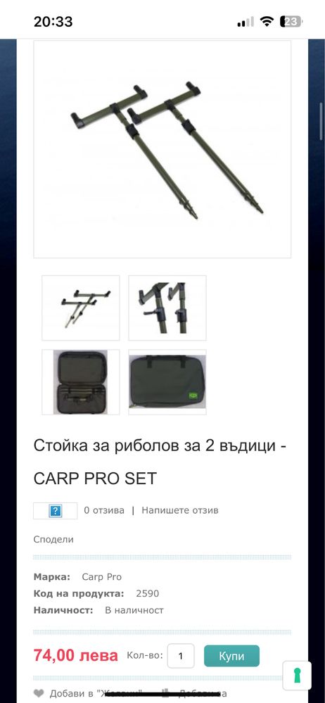 Стойка със 2сигнализатора