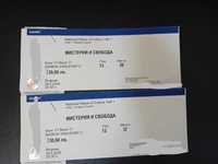 Продавам Билети за концерта на Софи Маринова и Йордан Камджалов
