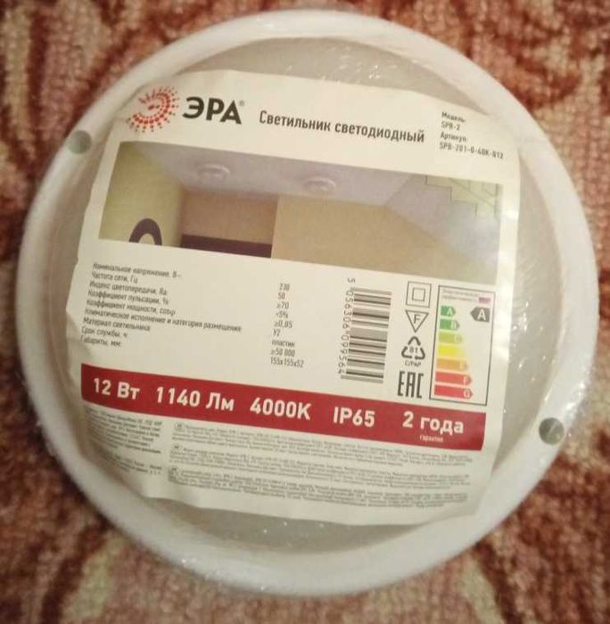 Продам светильники светодиодные.