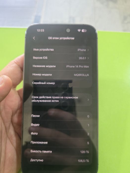 Iphone14 pro max
