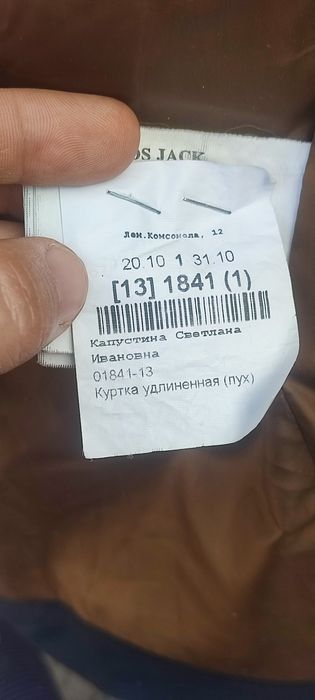 Куртка зимняя мужская