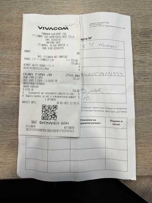 Huawei Watch Fit 4 Black - Гаранция