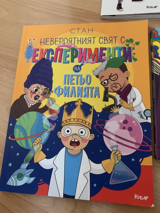 Книги - “Невидим”, “Измамен” и други