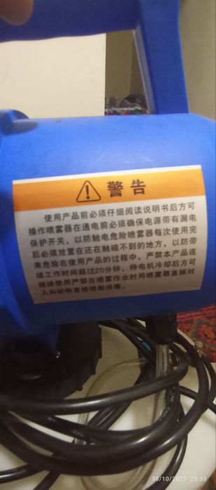 Генератор  холодного тумана