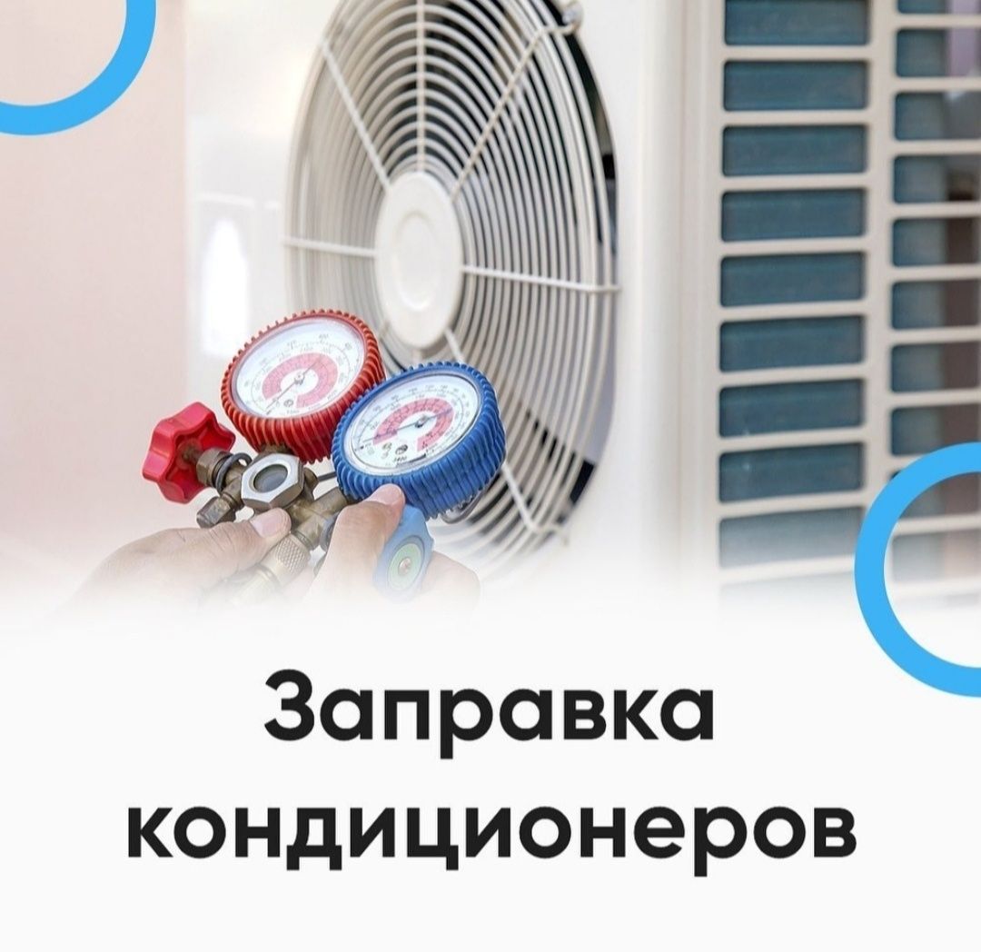Установка  и продажа кондиционеров 24/7

 -Установка кондиционеров люб