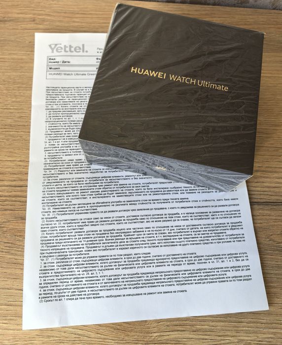 Запечатан, зелен Huawei Watch Ultimate с гаранция от Yettel до 2027 г.