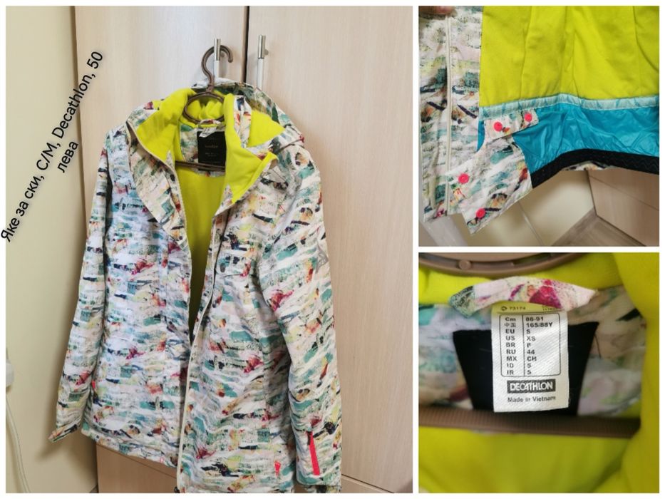 Дамски якета, нови и като нови